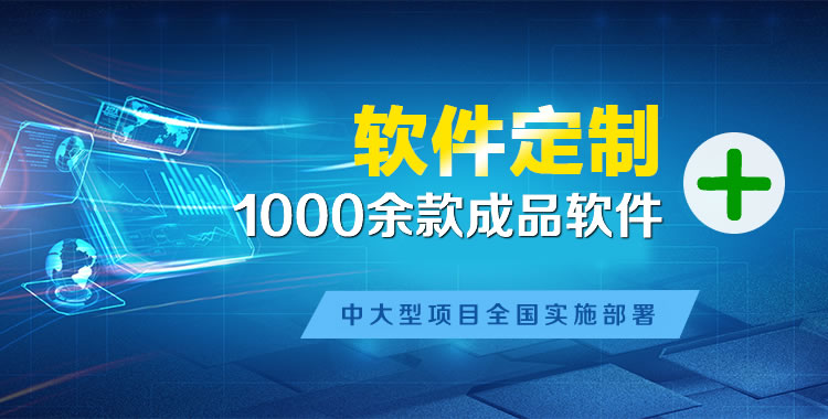 芒康管理系统软件软件开发